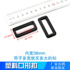 Mouth buckle 3.8cm