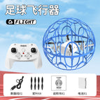Dual battery / Four-axis football aircraft [blue]