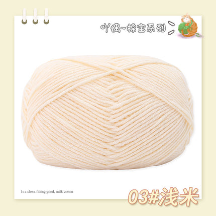 Combed Four-Strand Milk Cotton Medium Thick Wool Ball Wholesale Doll Scarf Thread Hand-Knitted DIY Crochet Material Package