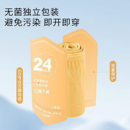 Portable Underwear Wholesale Women's Outdoor Products Maternity Underwear Confinement Postpartum Home Daily Disposable No-Wash