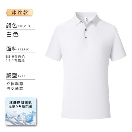 Office high-end ice silk seamless polo shirt wholesale embroidery logo summer work clothes T-shirt short sleeve work clothes