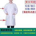 (Long sleeve) thin (relatively transparent) same style for men and women / S/160 (within 95kg recommended