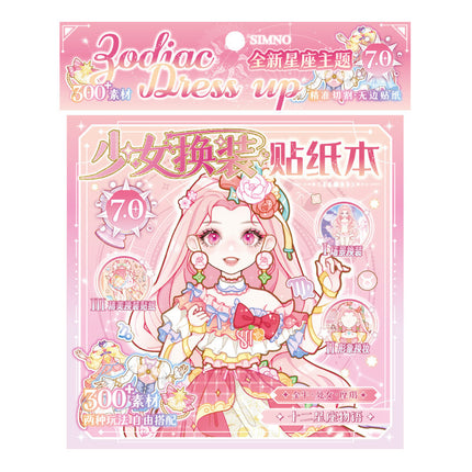 New Girl's Constellation Dress-up Sticker Cartoon Princess Girl's Heart DIY Constellation Dream Dress-up Toy Sticker