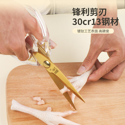 Chengguang household scissors kitchen ins style acrylic scissors simple transparent scissors stainless steel baby food supplement scissors