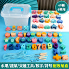 60 fruit traffic number [storage box]