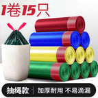 Colored drawstring 1 roll 15 pieces (45*50cm thickened)