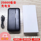 5v20,000 power bank / S