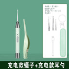 Charging silicone ear spoon + charging tweezers