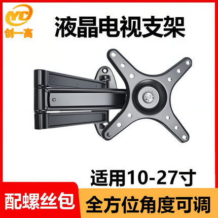 Universal LCD TV bracket wall-mounted LCD bracket monitor bracket aluminum alloy 10-27 inch/S26