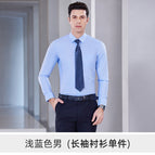 light blue long-sleeved men / S