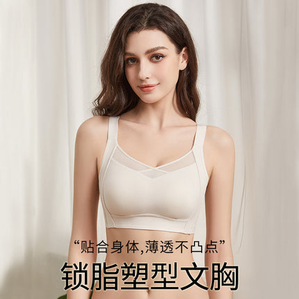 Spring and Summer New Arrivals: Large Bust Minimizing and Shaping Bra with Side Support for Side Breast Tissue, Ultra-Thin and Comfortable Lift-Up Bra, Seamless Side Support, Wireless