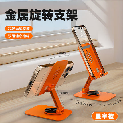 Tablet Holder 360 ° Rotating Adjustable Portable Folding Stand Suitable for iPad Tablet Support Lazy Desktop Wholesale.