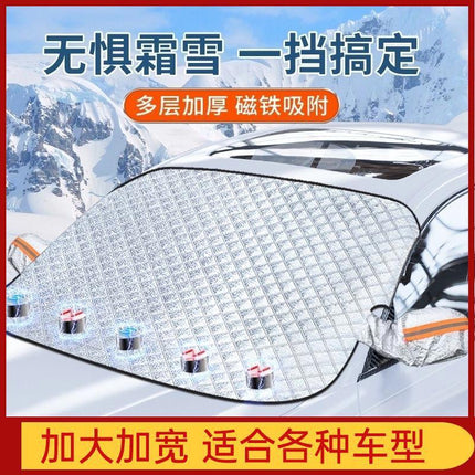 Car snow shield front windshield anti-frost anti-snow anti-freeze winter use thick snow window cover cloth car jacket cover