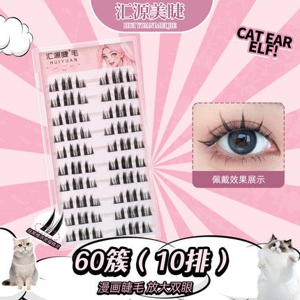 Huiyuan Eyelashes Natural Autumn Maple Leaf Glue-Free False Eyelashes Glue-Free Self-Adhesive Small Flame Lower Eyelashes Eyelashes