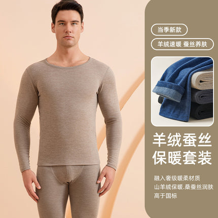 2025 Cashmere Silk Men's Thermal Underwear Set Winter German Velvet Brushed Autumn Clothes Autumn Pants Thermal Underwear for Women