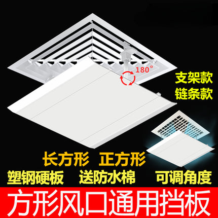 Square Ceiling Air Conditioner Air Outlet Deflector Wind Shield Air Duct Machine Anti-Direct Blow Air Guide Cover