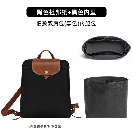 Longcha Backpack Inner Liner Suitable for Longcha Backpack Mp School Bag Ultra-Light Dupont Paper Inner Bag Waterproof Longcha