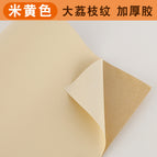 50cm * 137cm / Beige