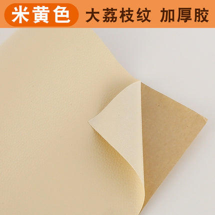 Strong self-adhesive leather repair subsidy repair patch adhesive sofa leather chair imitation leather electric car cushion artificial leather