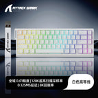 Attack shark x68he wired rgb magnetic shaft keyboard white and other high-line magnetic amber axis