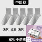 Medium tube gray / 5 pairs/1 pack