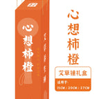 [gift box] 27cm xinxiang persimmon orange-(single box·hammer not included)
