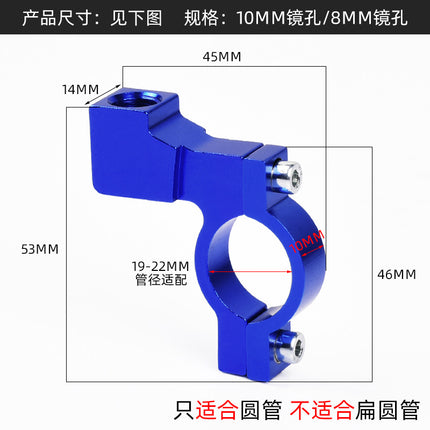 Electric Motorcycle rearview mirror seat multifunctional modified rearview mirror base 10m8m bicycle fixed mounting frame