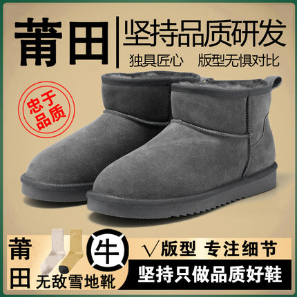 Shanpo Northeast Snow Boots, Leather and Fur Integrated, Men's and Women's Winter Thick-Soled Height-Increasing Waterproof Non-Slip Fleece-Lined Warm Cotton Shoes