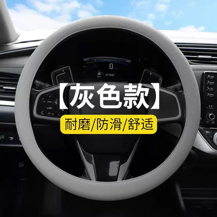 Car Anti-Slip Silicone Steering Wheel Cover Ultra-Thin Round D-Shaped Leather Pattern Colorful Handle Cover Universal Anti-Sweat New Style for All Seasons