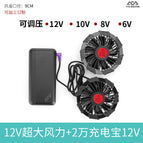 12V brushless fan 20,012V charging treasure / 3XL