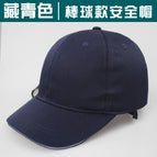 Navy Blue Baseball Safety Helmet / L（58-60cm）