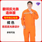 Orange lapel reflective strip jumpsuit / M~165