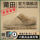 Antelope brown half tray [real fur integrated] / 36
