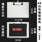 White a5 magnetic plate clip horizontal style