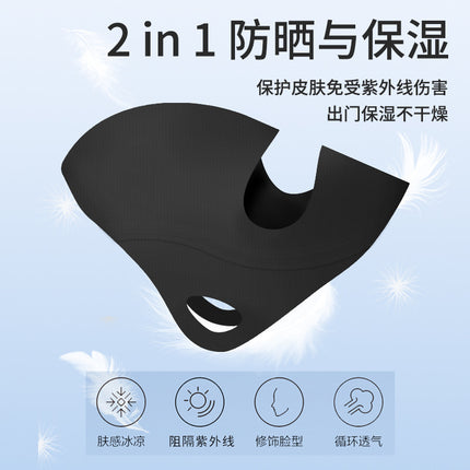 Sunscreen mask full face UV protection UPF50 breathable skin-friendly sunscreen mask collagen 7A face