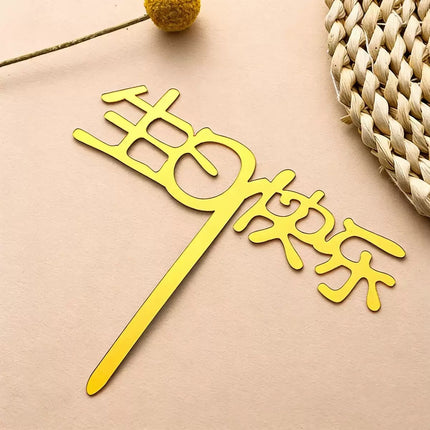 Acrylic Cake Baking Decoration Inserts Round Square English Happy Birthday Dessert Toppers Party Cards