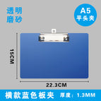 Blue A5 plate clip horizontal