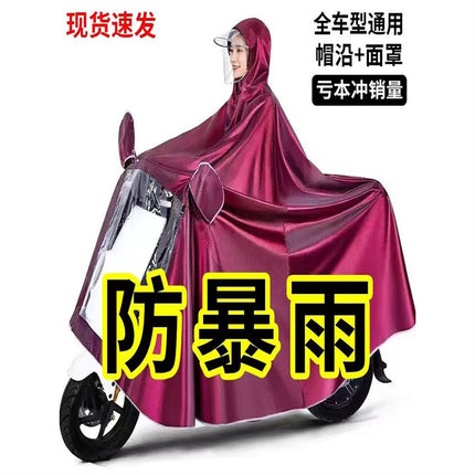 [New Listing] Raincoat Electric Car Motorcycle Increased Thickening and Long Anti-Rainstorm Double Riding Poncho