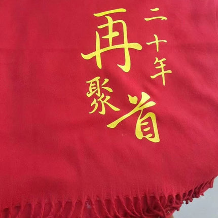 China Red Festival Scarf Custom Embroidery Party Opening Ceremony Red Scarf Wholesale Printing logo