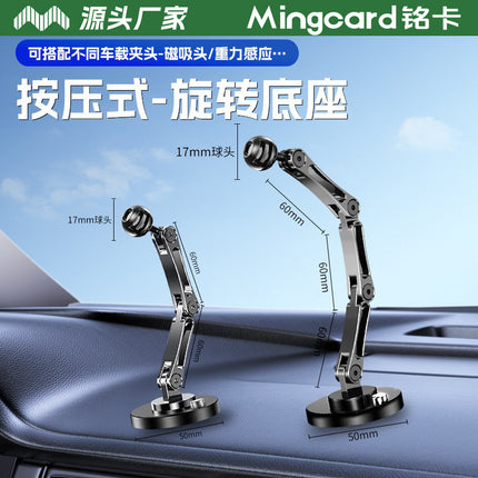 Car Bracket base 17mm ball head base 360-degree rotating adhesive type with different Chuck mobile phone holder