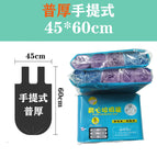 (color portable) pu thick 45*60cm pack [5 rolls of 100 pieces]