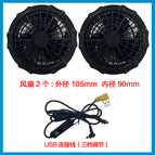 A pair of 5v fans + usb speed control cable / 3XL