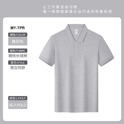 Pure Cotton Family Polo Shirts, Customized Adult and Kidsren's Group Uniforms, Student Summer Camp Uniforms, Activity Uniforms, Customized