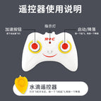 Accelerate remote control