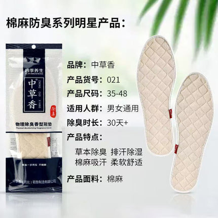 Mugwort Cotton and Linen Insoles Wholesale, Spring and Autumn Thickened Comfortable Sports Insoles for Men and Women, Breathable and Sweat-Absorbing Handmade Insoles for Sweaty Feet