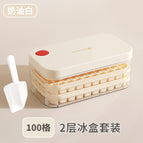 Cream white double-layer ice tray set of 100 compartments (free ice shovel)