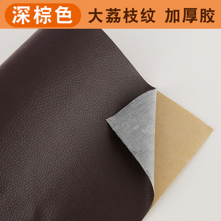 Strong self-adhesive leather repair subsidy repair patch adhesive sofa leather chair imitation leather electric car cushion artificial leather