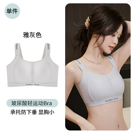 Sports Vest Underwear Women's Shockproof Anti-sagging Big Chest Small Seamless Rabbit Ear Cup Shaping Thin Bra Summer