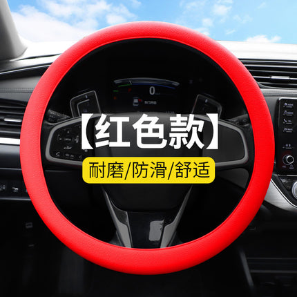 Car Anti-Slip Silicone Steering Wheel Cover Ultra-Thin Round D-Shaped Leather Pattern Colorful Handle Cover Universal Anti-Sweat New Style for All Seasons