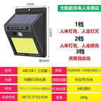48 beads [three functions] solar energy